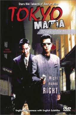 Tokyo Mafia: Wrath of the Yakuza (missing thumbnail, image: /images/cache/279770.jpg)