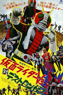 Kamen Rider V3 vs. Destron Mutants (missing thumbnail, image: /images/cache/280904.jpg)