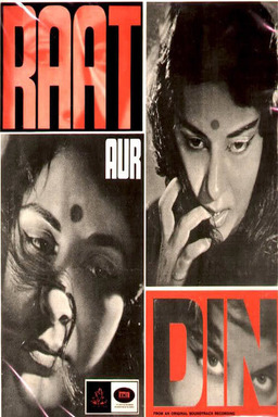 Raat Aur Din (missing thumbnail, image: /images/cache/281020.jpg)
