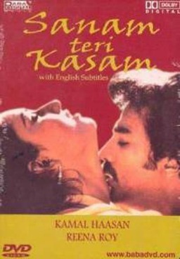 Sanam Teri Kasam (missing thumbnail, image: /images/cache/281644.jpg)