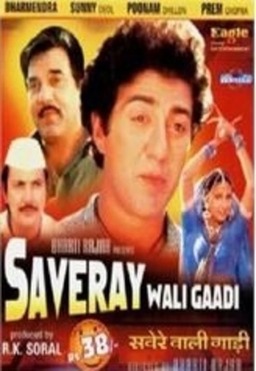 Saveray Wali Gaadi (missing thumbnail, image: /images/cache/281646.jpg)