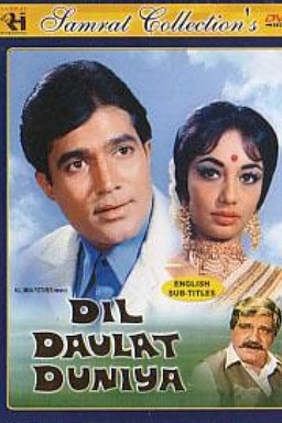 Dil Daulat Duniya (missing thumbnail, image: /images/cache/281970.jpg)