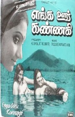 Enga Ooru Kannagi (missing thumbnail, image: /images/cache/281994.jpg)