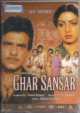 Ghar Sansar (missing thumbnail, image: /images/cache/282020.jpg)