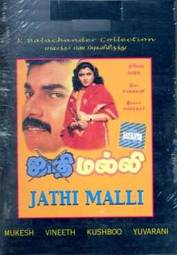 Jathi Malli (missing thumbnail, image: /images/cache/282062.jpg)