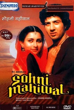 Sohni Mahiwal (missing thumbnail, image: /images/cache/282652.jpg)