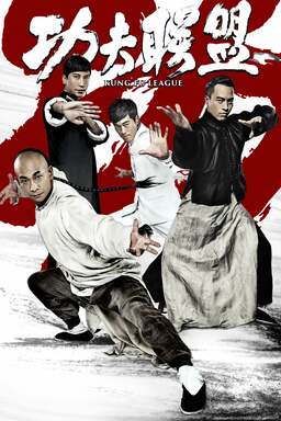 Kung Fu League (missing thumbnail, image: /images/cache/2829.jpg)