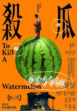 To Kill a Watermelon (missing thumbnail, image: /images/cache/28348.jpg)