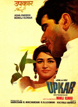 Upkar (missing thumbnail, image: /images/cache/283694.jpg)