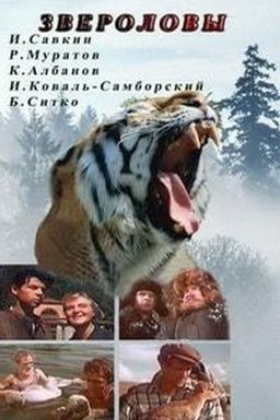 Hunting in Siberia (missing thumbnail, image: /images/cache/283708.jpg)