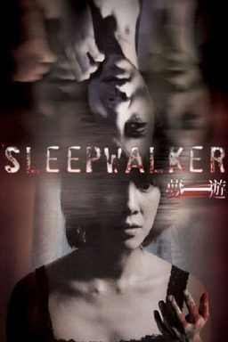 Sleepwalker (missing thumbnail, image: /images/cache/284710.jpg)