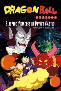 Dragon Ball: Sleeping Princess in Devil's Castle (missing thumbnail, image: /images/cache/285822.jpg)