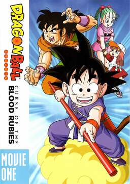 Dragon Ball: Curse of the Blood Rubies (missing thumbnail, image: /images/cache/285826.jpg)
