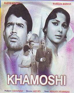 Khamoshi (missing thumbnail, image: /images/cache/285928.jpg)