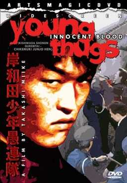 Young Thugs: Innocent Blood (missing thumbnail, image: /images/cache/285936.jpg)