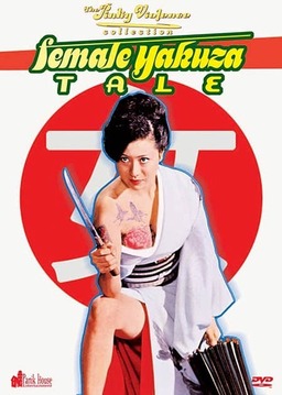 Female Yakuza Tale (missing thumbnail, image: /images/cache/286136.jpg)
