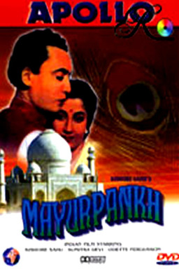 Mayurpankh (missing thumbnail, image: /images/cache/286412.jpg)