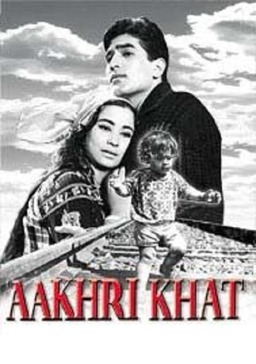 Aakhri Khat (missing thumbnail, image: /images/cache/286680.jpg)