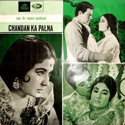 Chandan Ka Palna (missing thumbnail, image: /images/cache/287238.jpg)