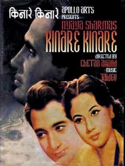 Kinare Kinare (missing thumbnail, image: /images/cache/287366.jpg)
