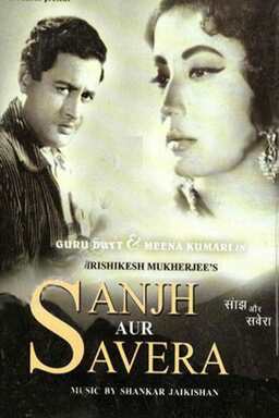 Sanjh Aur Savera (missing thumbnail, image: /images/cache/287466.jpg)