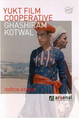 Ghashiram Kotwal (missing thumbnail, image: /images/cache/288052.jpg)