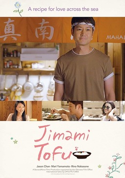 Jimami Tofu (missing thumbnail, image: /images/cache/29004.jpg)