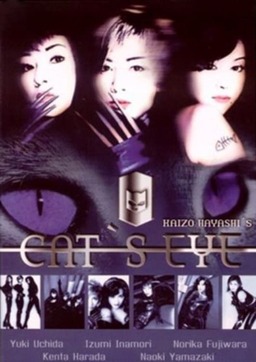 Cat's Eye (missing thumbnail, image: /images/cache/290692.jpg)