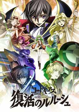 Code Geass: Lelouch of the Re;Surrection (missing thumbnail, image: /images/cache/29134.jpg)