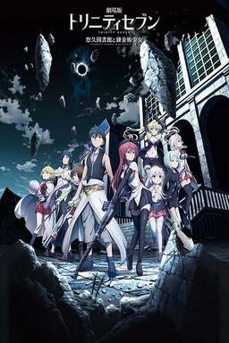 Trinity Seven: Eternity Library & Alchemic Girl (missing thumbnail, image: /images/cache/29136.jpg)