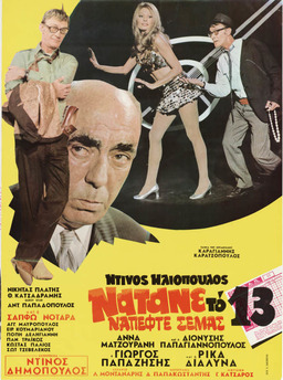 Natane to 13, napefte se mas! (missing thumbnail, image: /images/cache/294354.jpg)