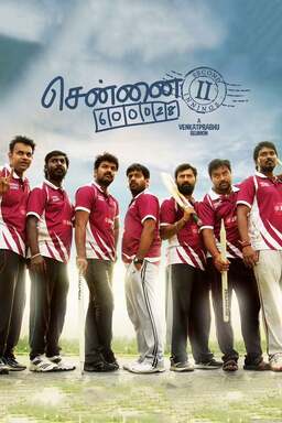 Chennai 600028 II: Second Innings (missing thumbnail, image: /images/cache/29498.jpg)