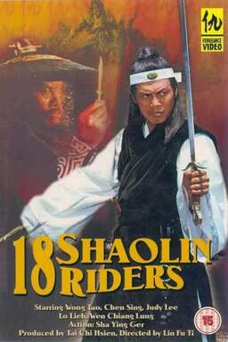 18 Shaolin Riders (missing thumbnail, image: /images/cache/295298.jpg)