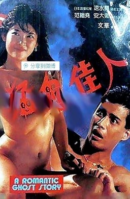 Meng gui jia ren (missing thumbnail, image: /images/cache/297258.jpg)