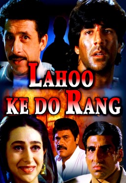 Lahoo Ke Do Rang (missing thumbnail, image: /images/cache/297712.jpg)