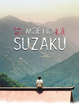 Suzaku (missing thumbnail, image: /images/cache/297950.jpg)