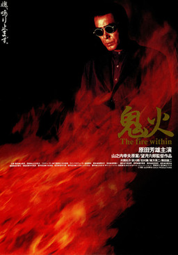 Onibi: The Fire Within (missing thumbnail, image: /images/cache/298106.jpg)