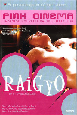 Raigyo (missing thumbnail, image: /images/cache/298272.jpg)