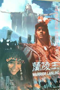 Warrior Lanling (missing thumbnail, image: /images/cache/299050.jpg)