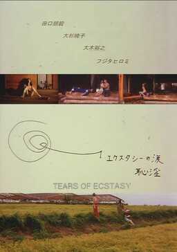 Tears Of Ecstasy (missing thumbnail, image: /images/cache/302002.jpg)