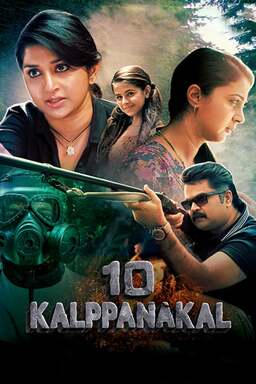 10 Kalpanakal (missing thumbnail, image: /images/cache/30254.jpg)