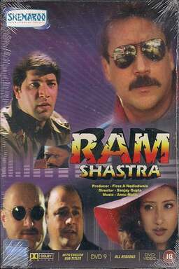 Ram Shastra (missing thumbnail, image: /images/cache/302862.jpg)