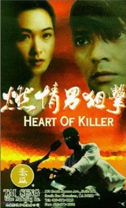 Heart of Killer (missing thumbnail, image: /images/cache/302864.jpg)