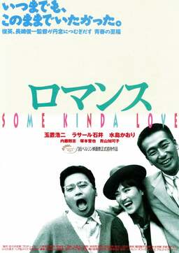 Some Kinda Love (missing thumbnail, image: /images/cache/303088.jpg)