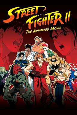 Street Fighter II: The Animated Movie (missing thumbnail, image: /images/cache/303136.jpg)