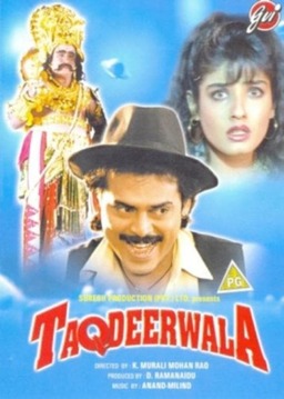 Taqdeerwala (missing thumbnail, image: /images/cache/303182.jpg)