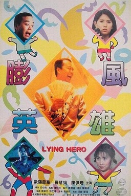 Lying Hero (missing thumbnail, image: /images/cache/303802.jpg)