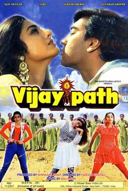Vijaypath (missing thumbnail, image: /images/cache/305424.jpg)