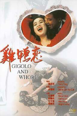 Gigolo and Whore (missing thumbnail, image: /images/cache/306372.jpg)