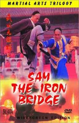 Sam the Iron Bridge - Champion of Martial Arts (missing thumbnail, image: /images/cache/307342.jpg)